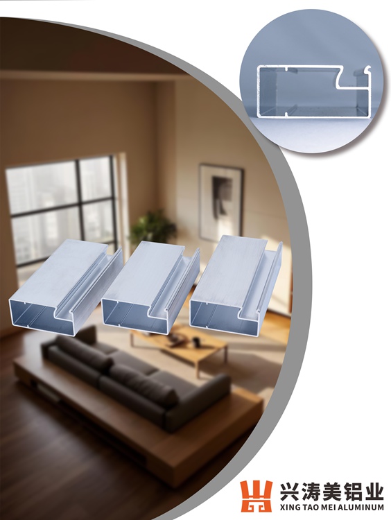 xingtaomei-aluminium-profiles-suppliers_img (4).jpg