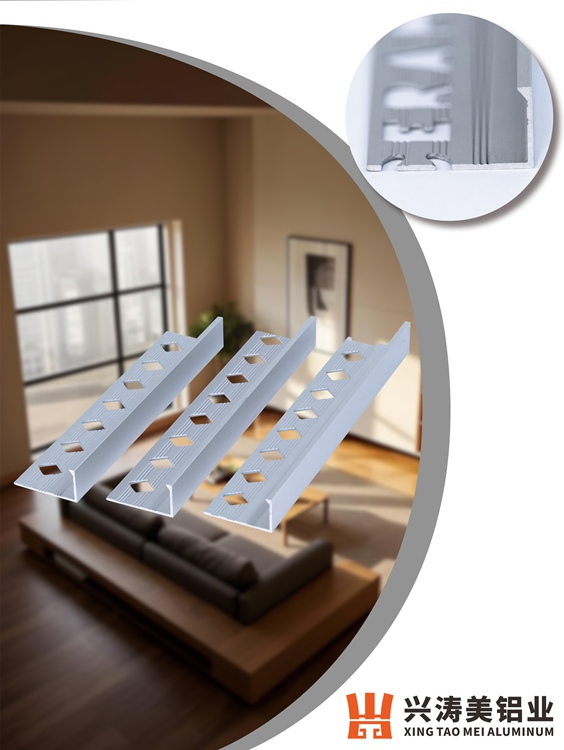 Aluminum Trim Moulding_img_ (1).jpg