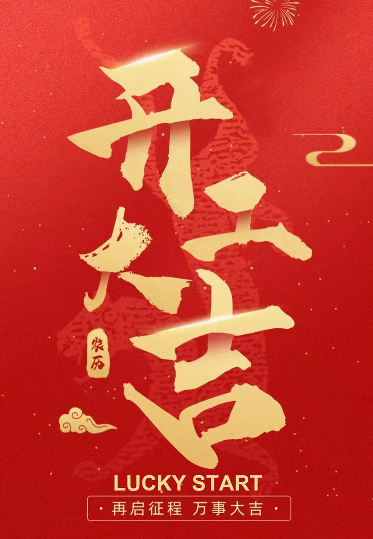 Lucky New Year! Lucky start!.png