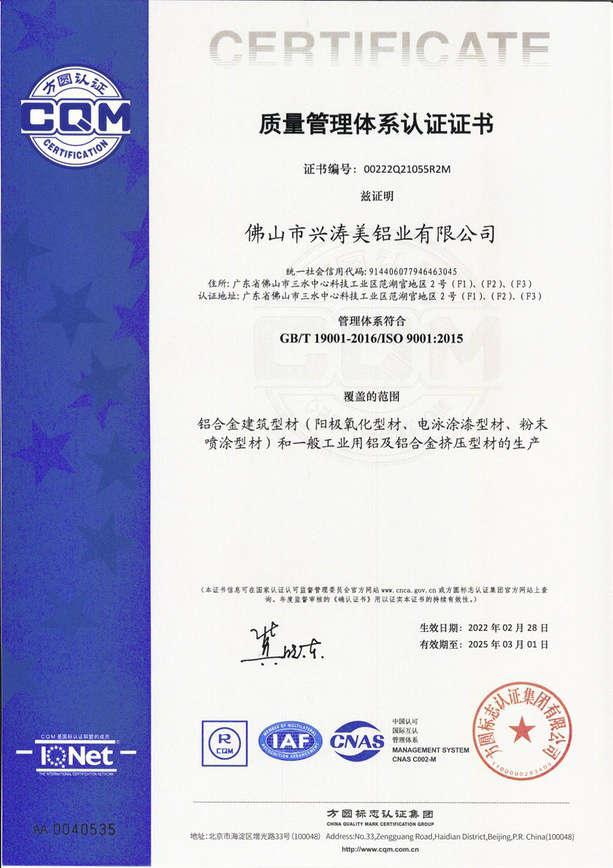 ISO9001:2015